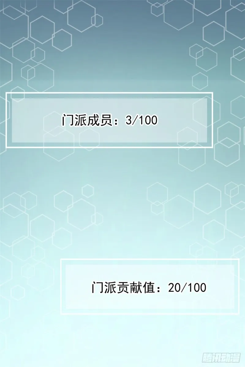 08 他是真能吹！ 第50页