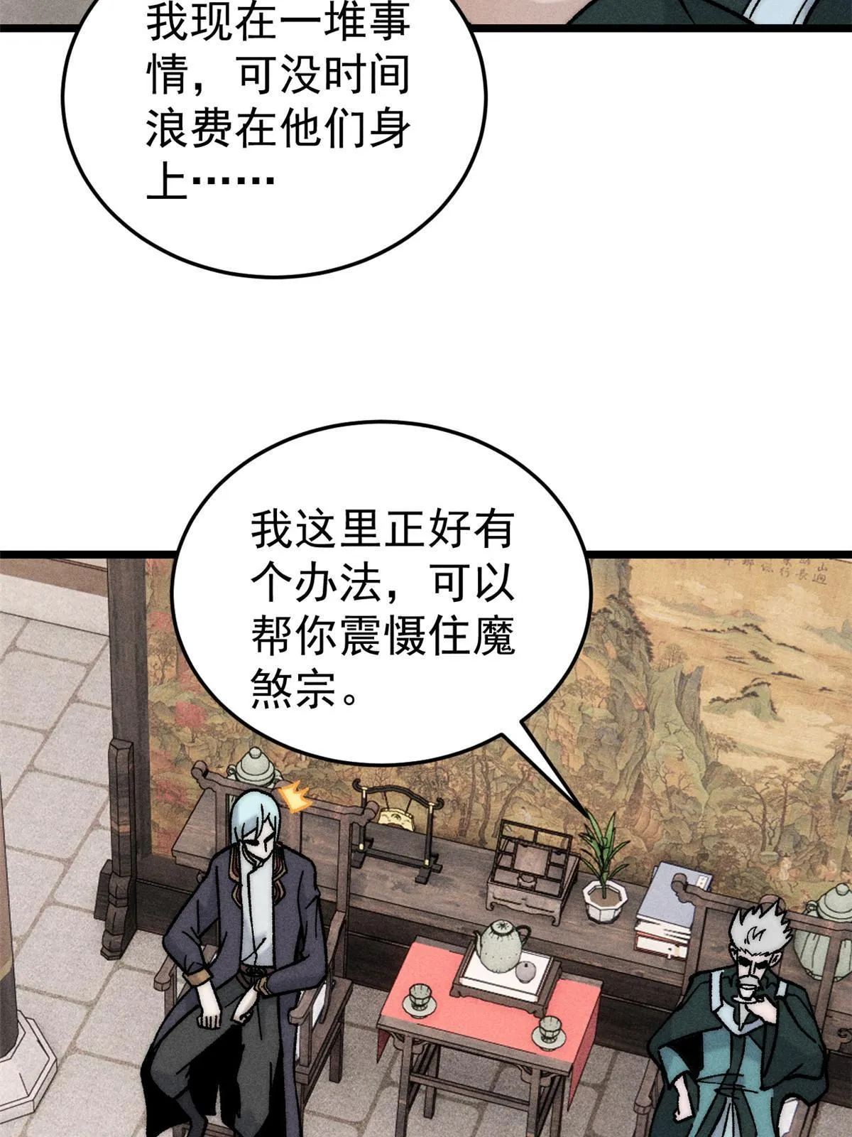 200 友谊赛太难了 第8页