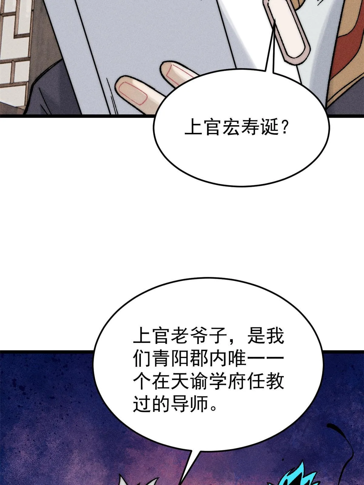 200 友谊赛太难了 第12页