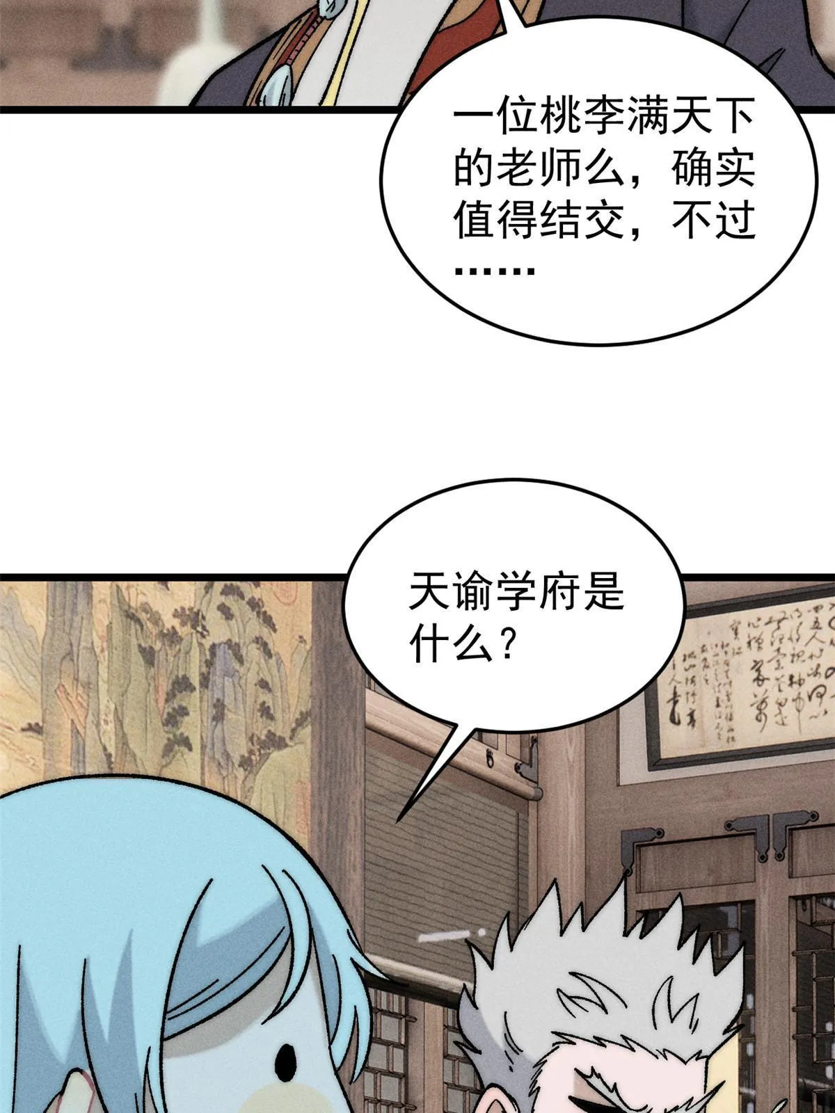 200 友谊赛太难了 第15页