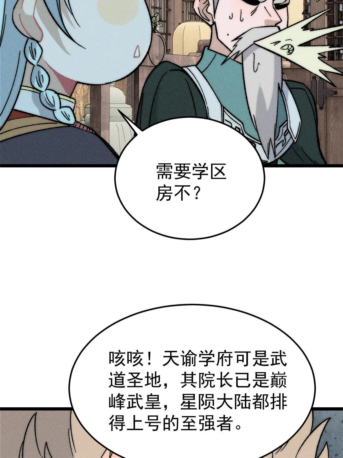 200 友谊赛太难了 第16页