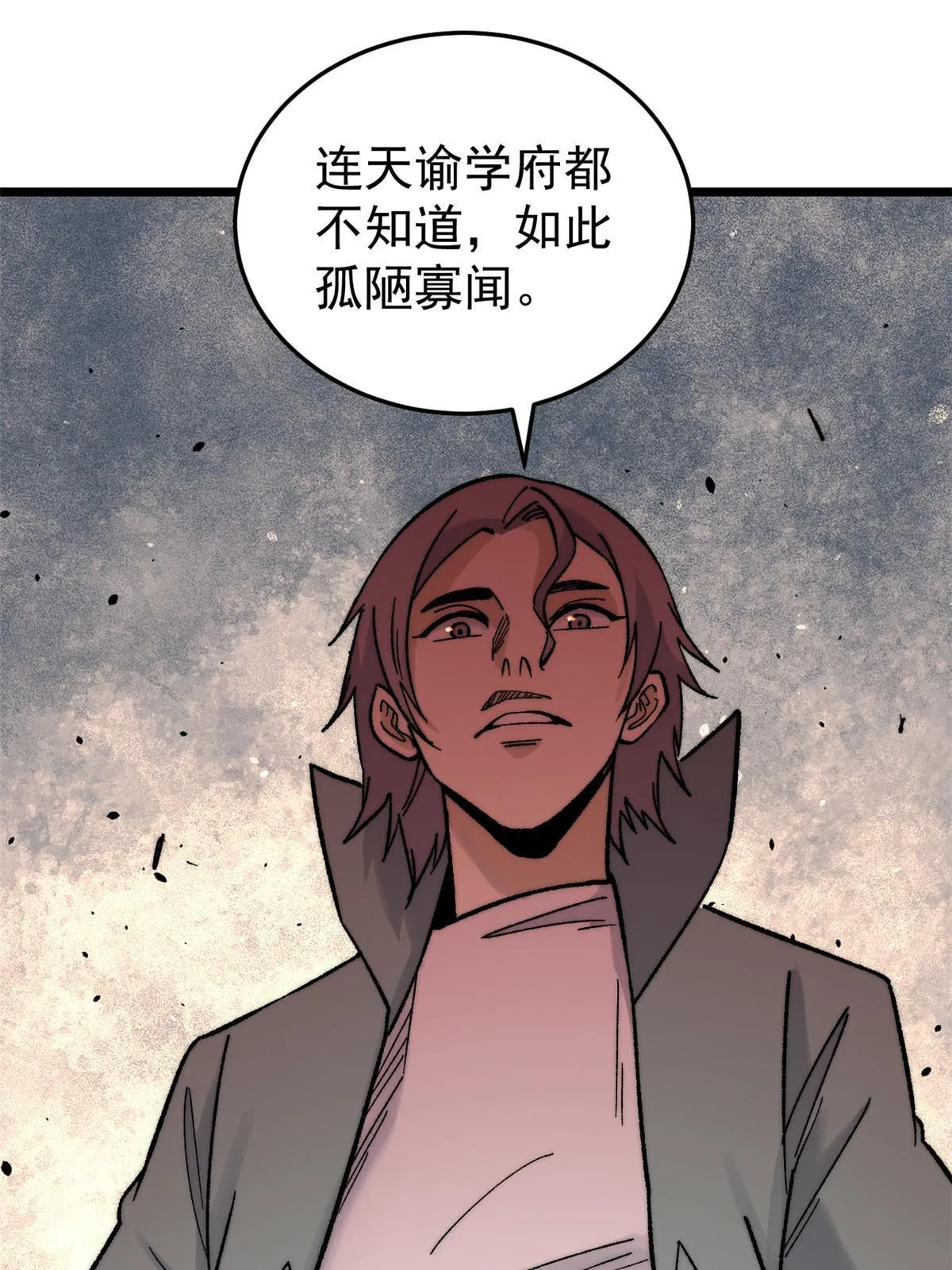 200 友谊赛太难了 第19页