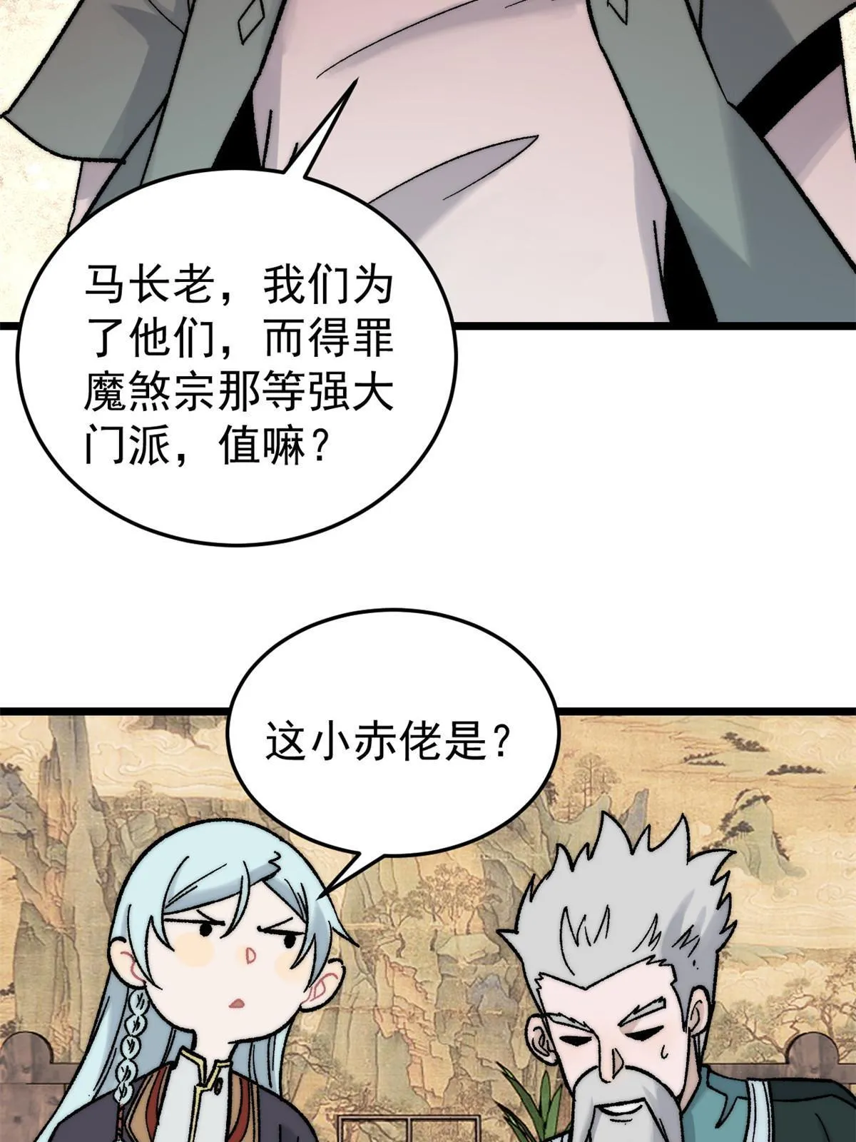 200 友谊赛太难了 第20页