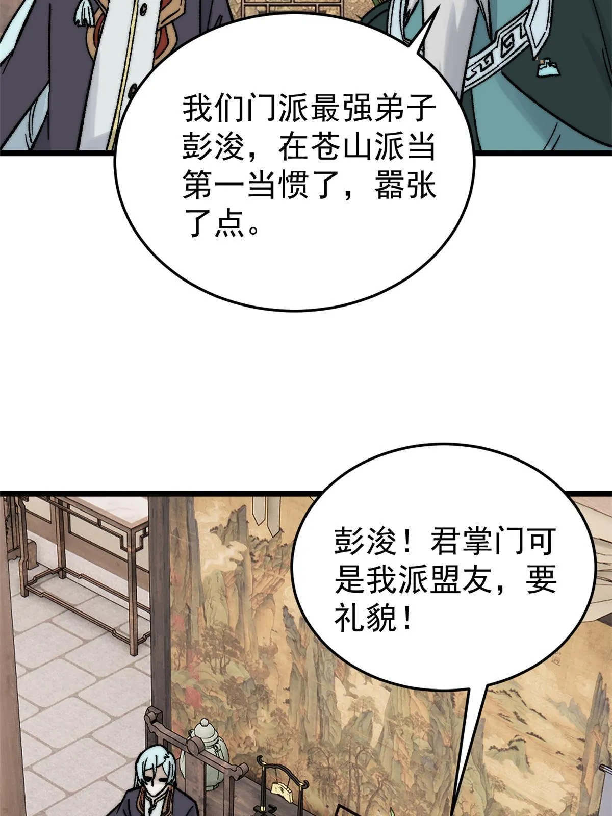 200 友谊赛太难了 第21页