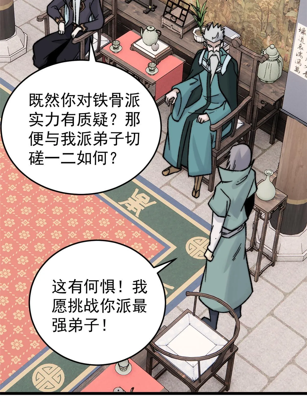 200 友谊赛太难了 第22页