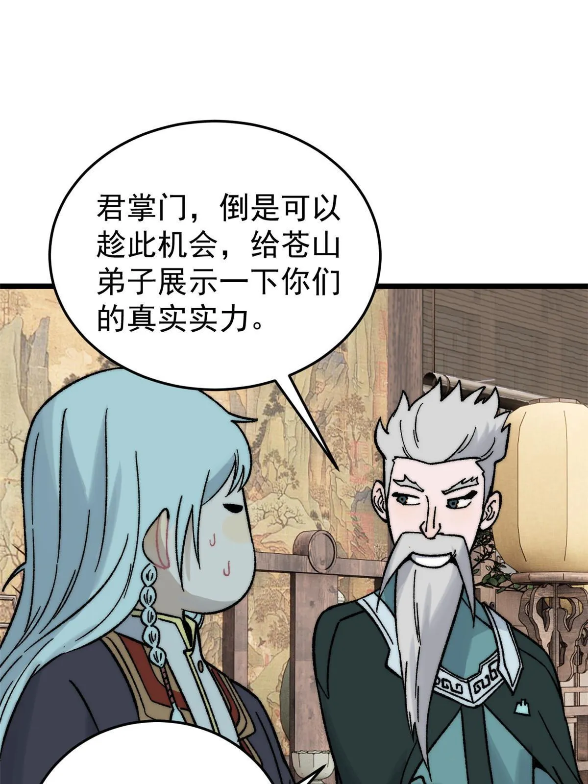 200 友谊赛太难了 第23页