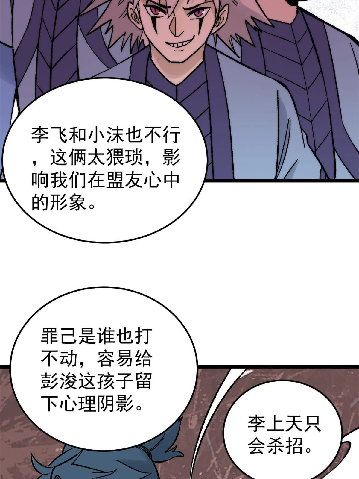 200 友谊赛太难了 第26页
