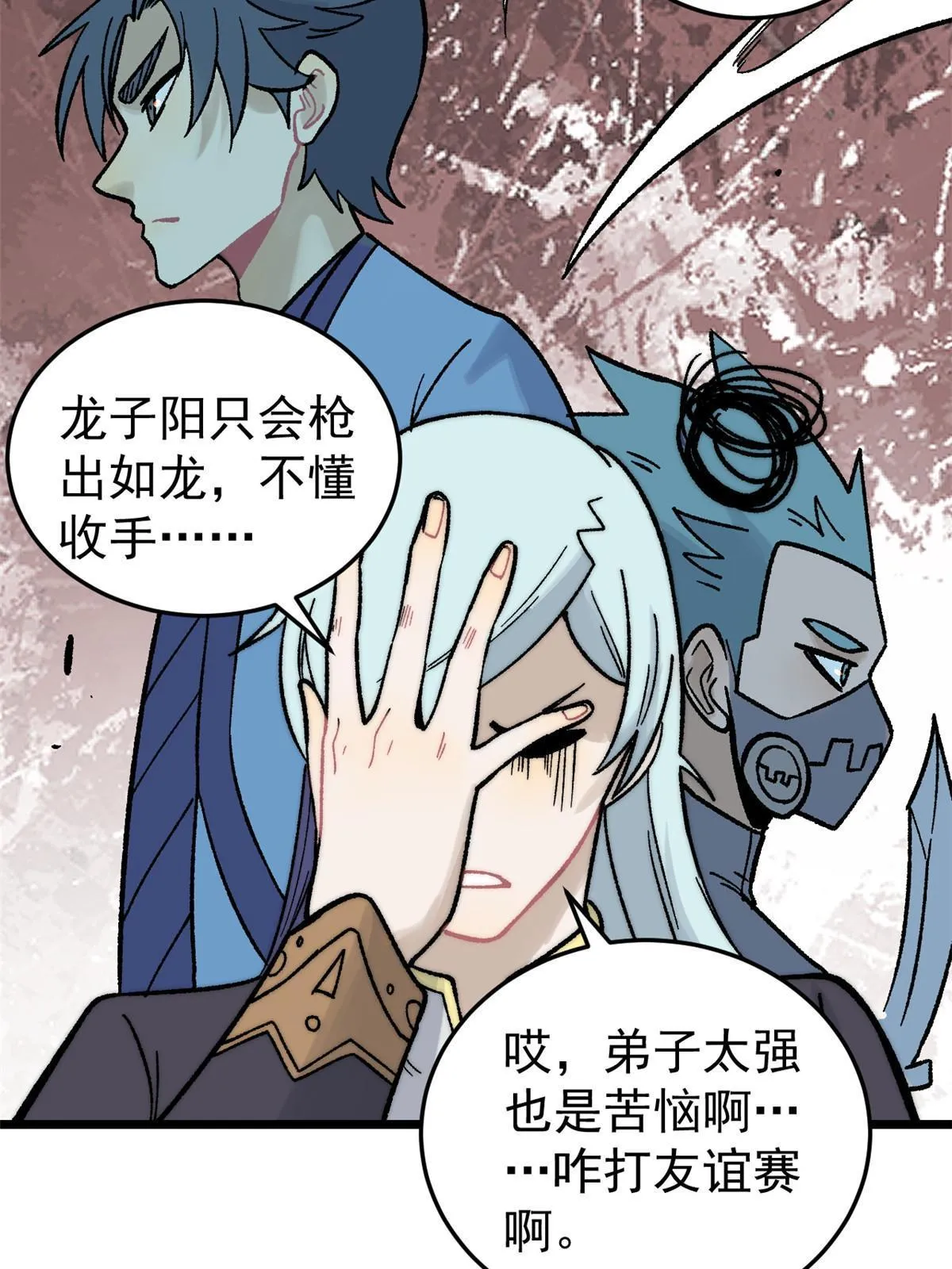200 友谊赛太难了 第27页