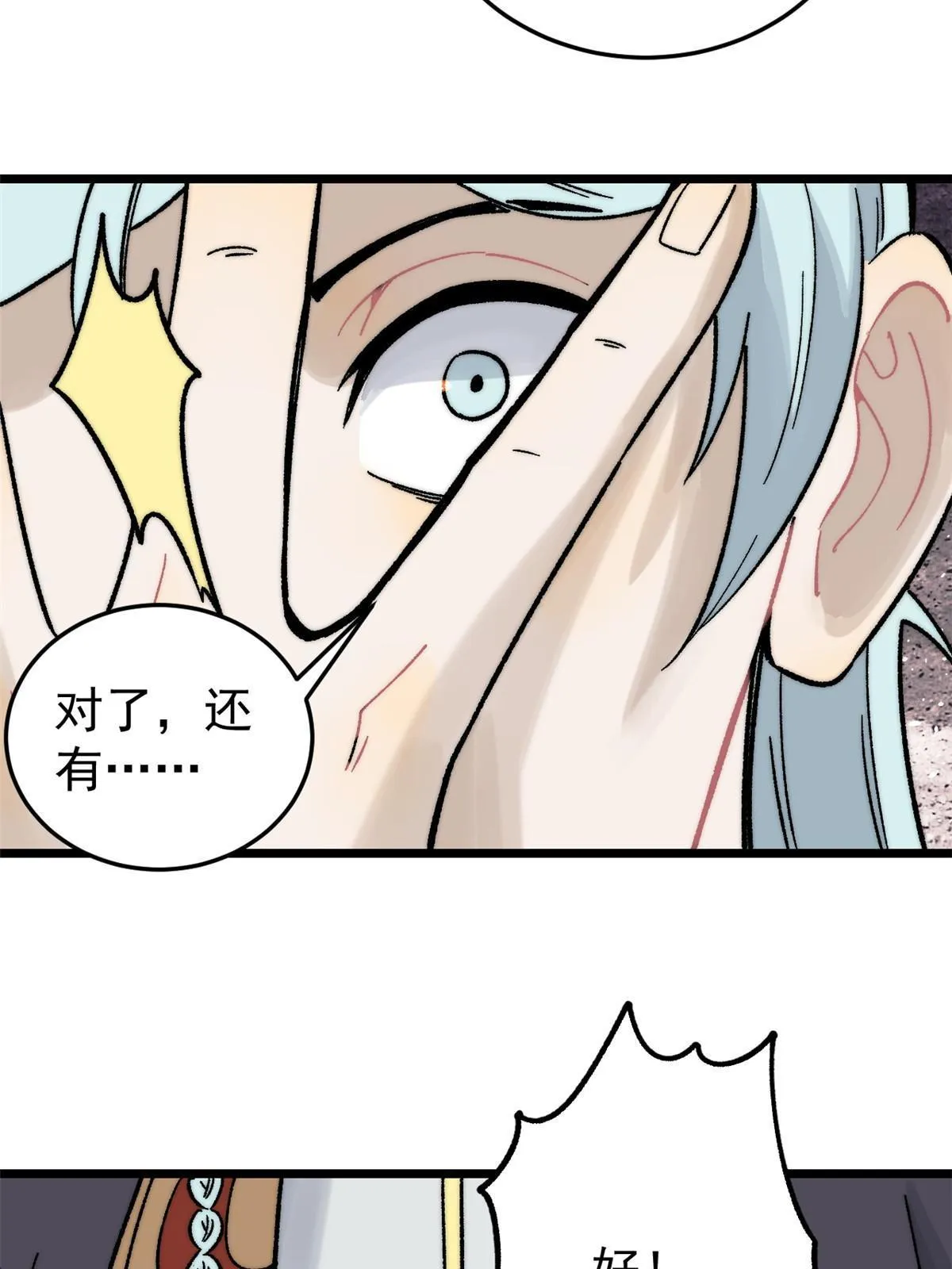 200 友谊赛太难了 第28页