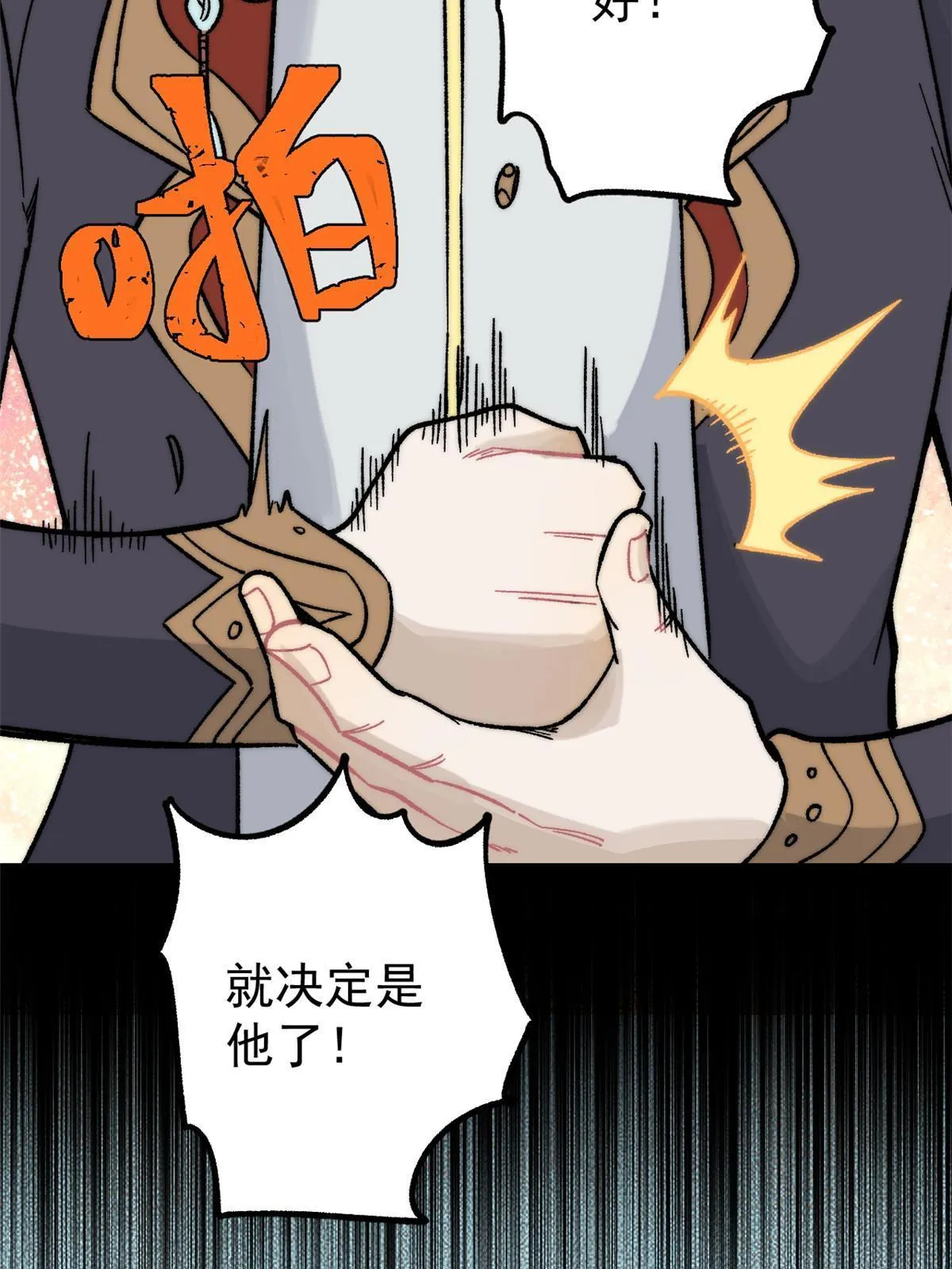 200 友谊赛太难了 第29页
