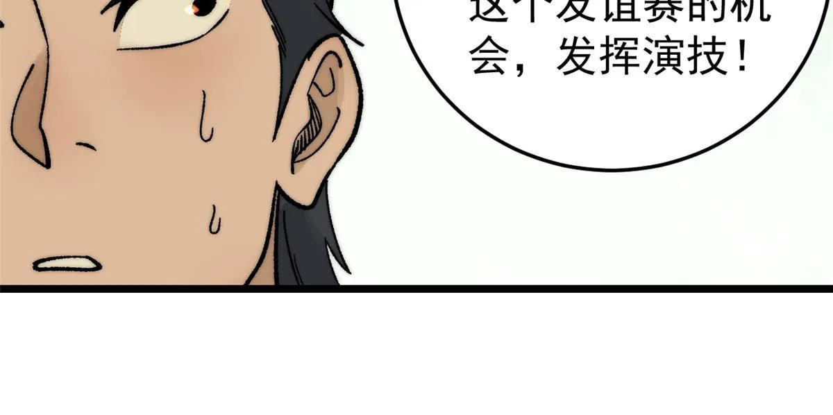 200 友谊赛太难了 第33页