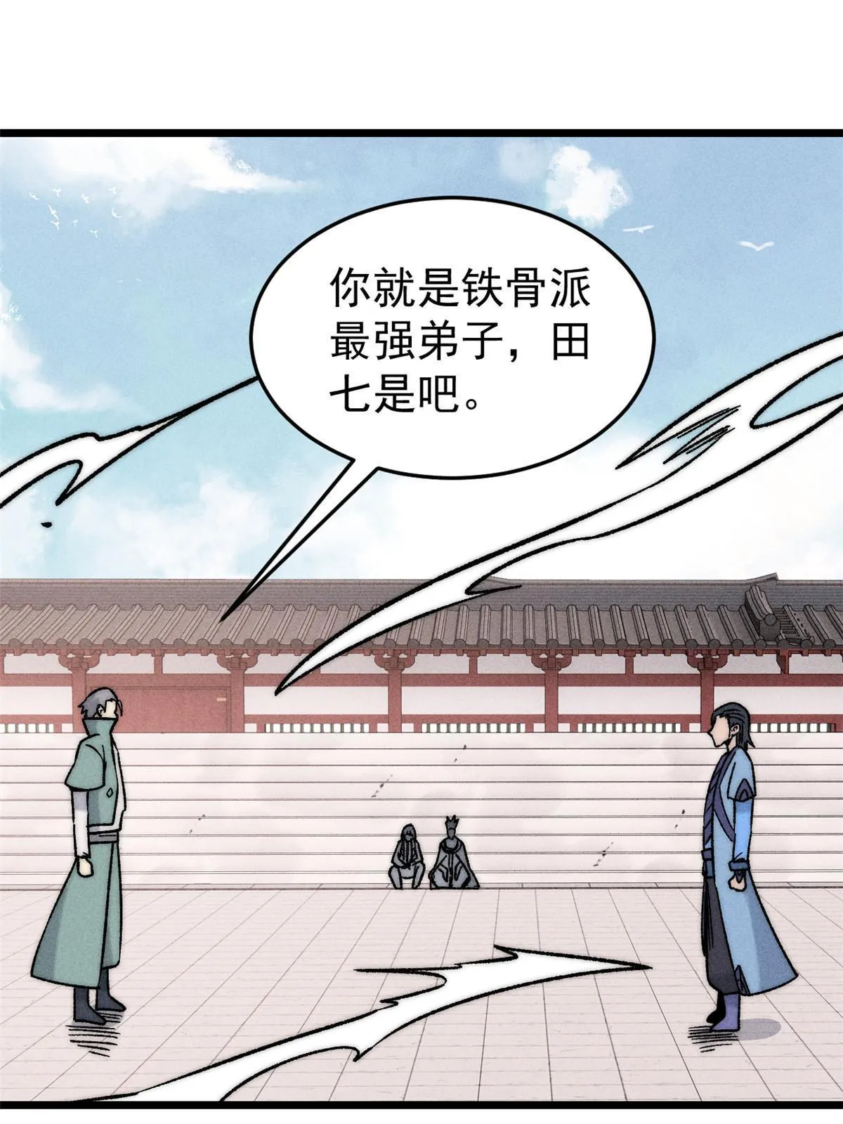 200 友谊赛太难了 第34页