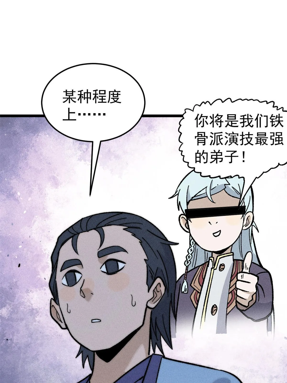 200 友谊赛太难了 第35页