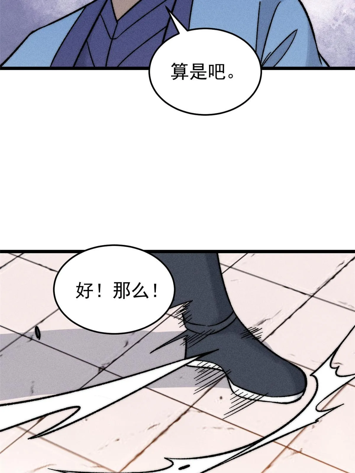 200 友谊赛太难了 第36页