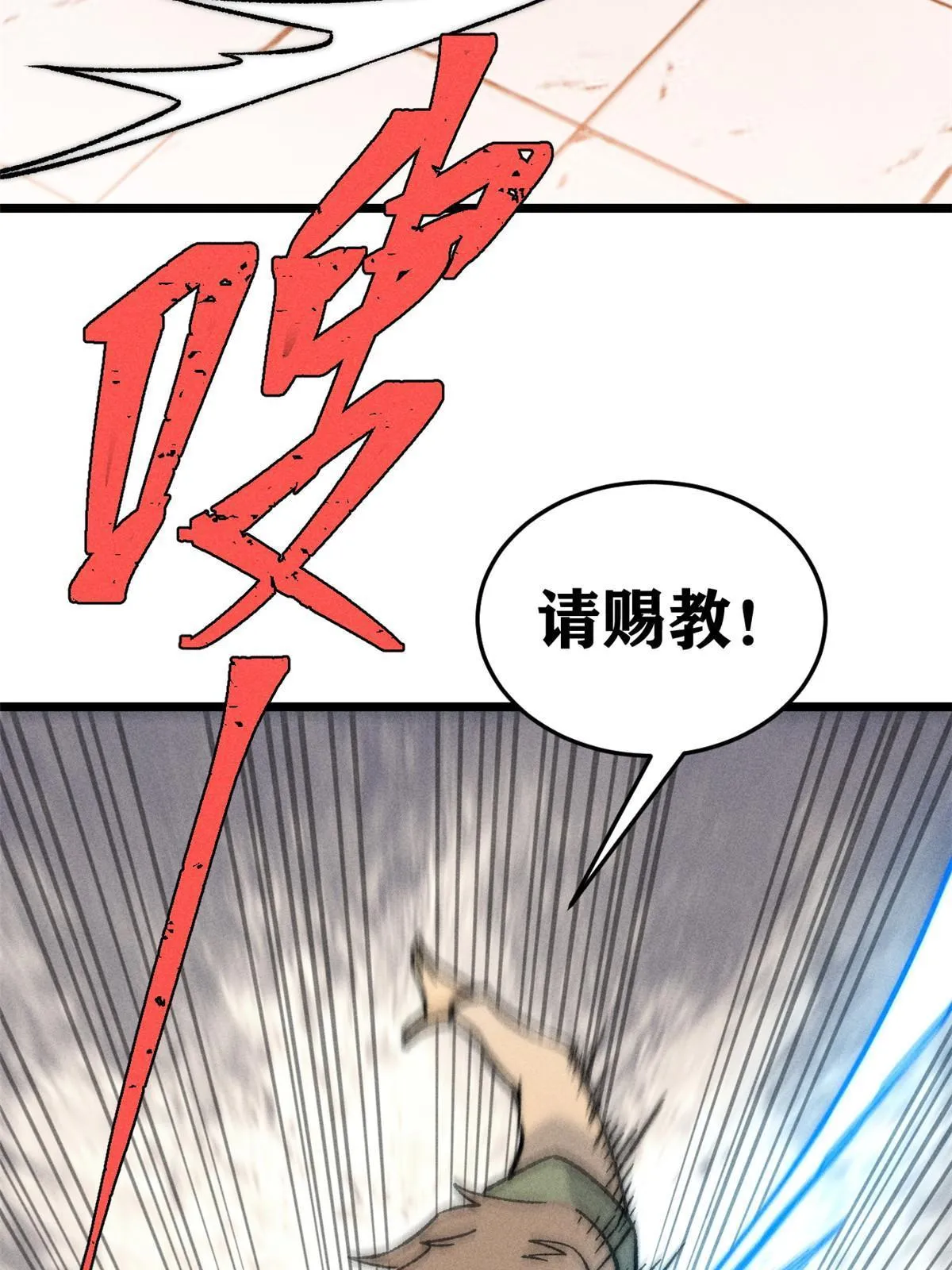 200 友谊赛太难了 第37页