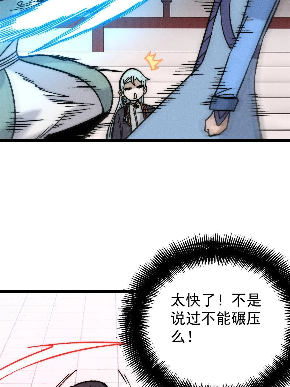 200 友谊赛太难了 第40页
