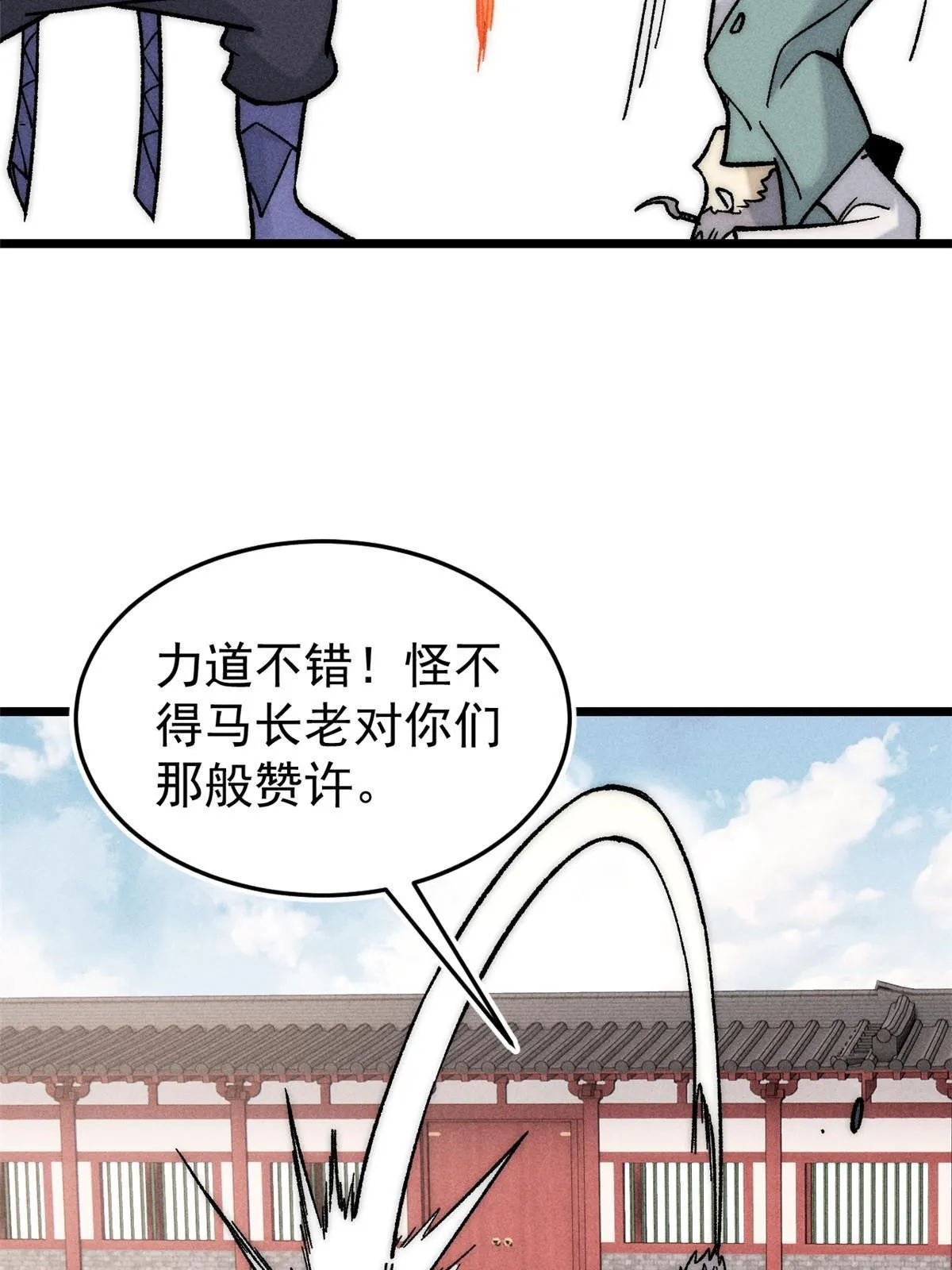 200 友谊赛太难了 第48页