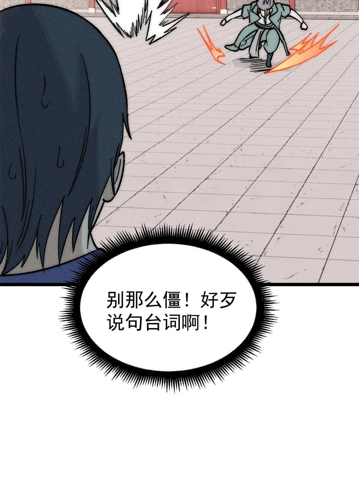 200 友谊赛太难了 第49页