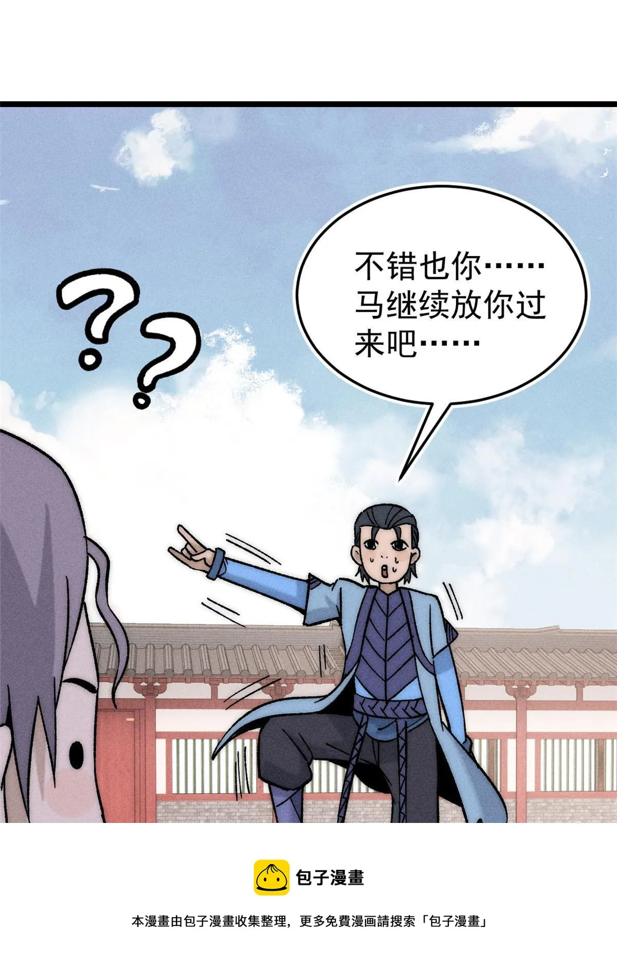 200 友谊赛太难了 第50页