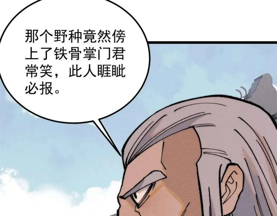 268 边撸串边打 第14页