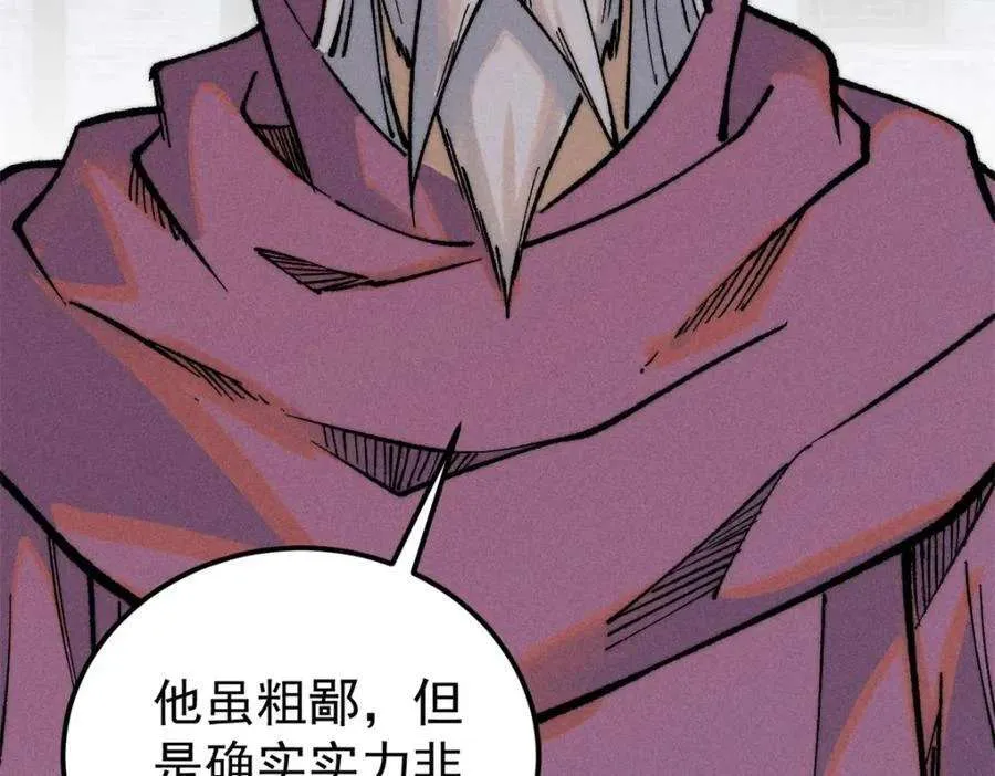 268 边撸串边打 第20页