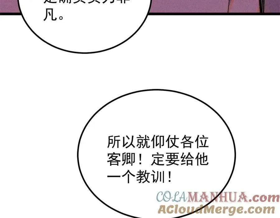 268 边撸串边打 第21页