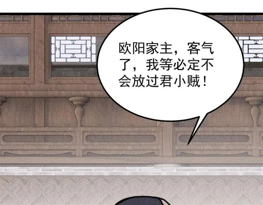 268 边撸串边打 第23页