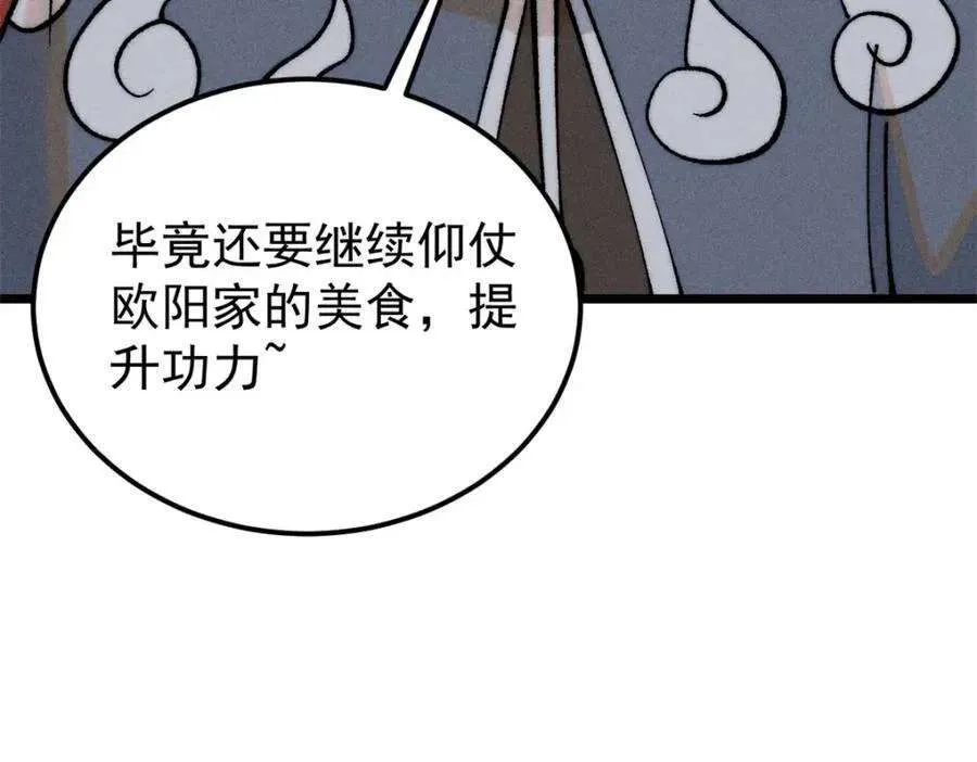 268 边撸串边打 第26页