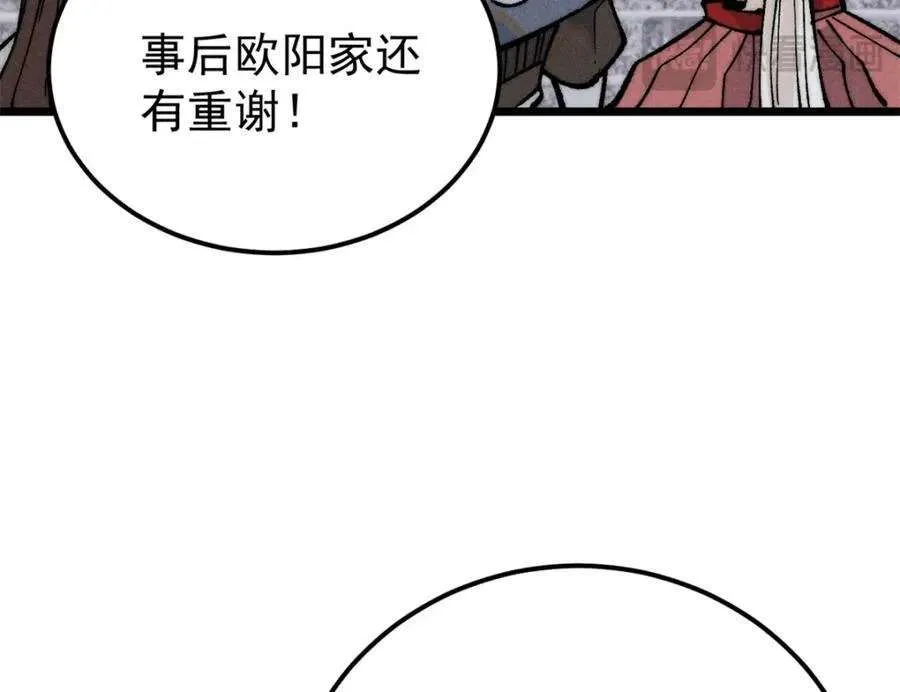 268 边撸串边打 第30页