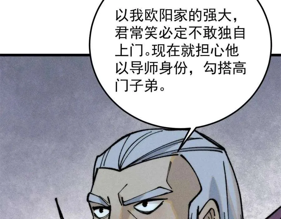 268 边撸串边打 第31页
