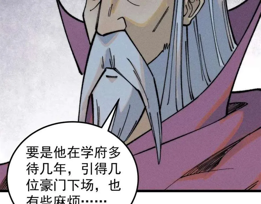 268 边撸串边打 第32页