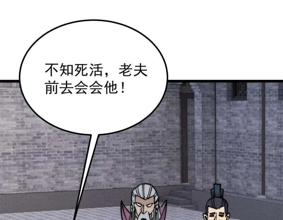 268 边撸串边打 第43页