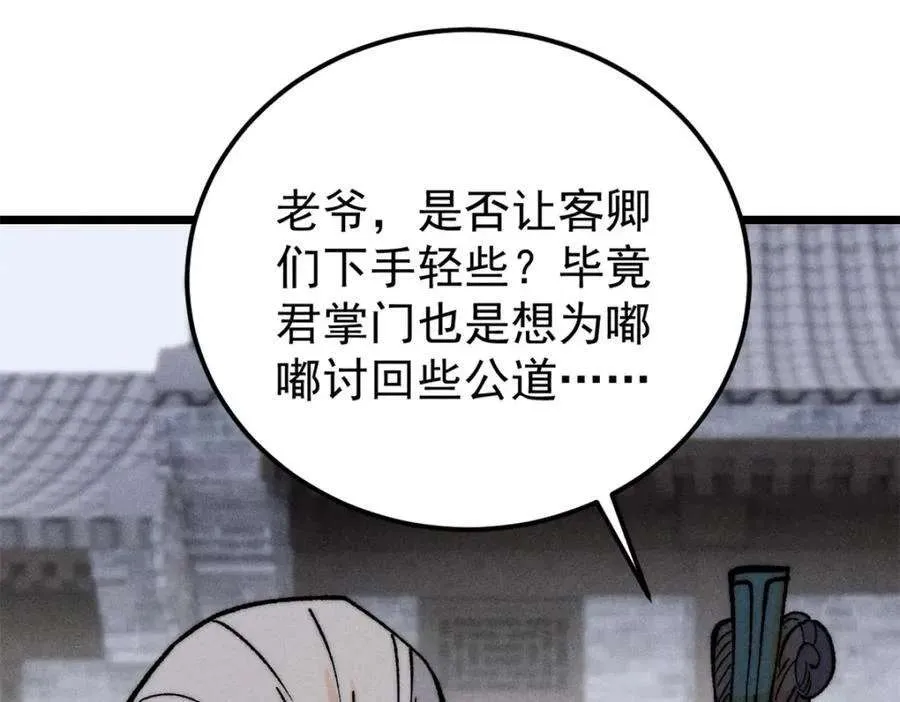 268 边撸串边打 第47页