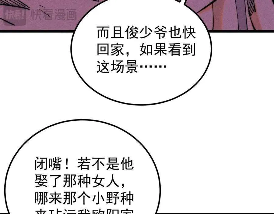 268 边撸串边打 第50页