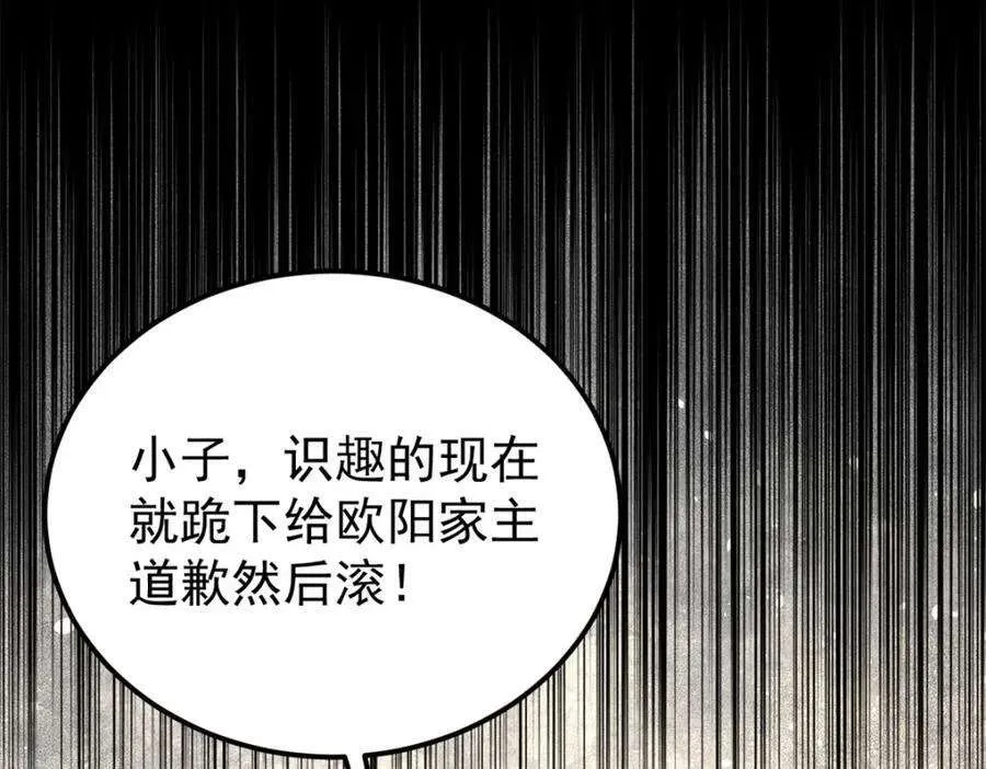 268 边撸串边打 第58页