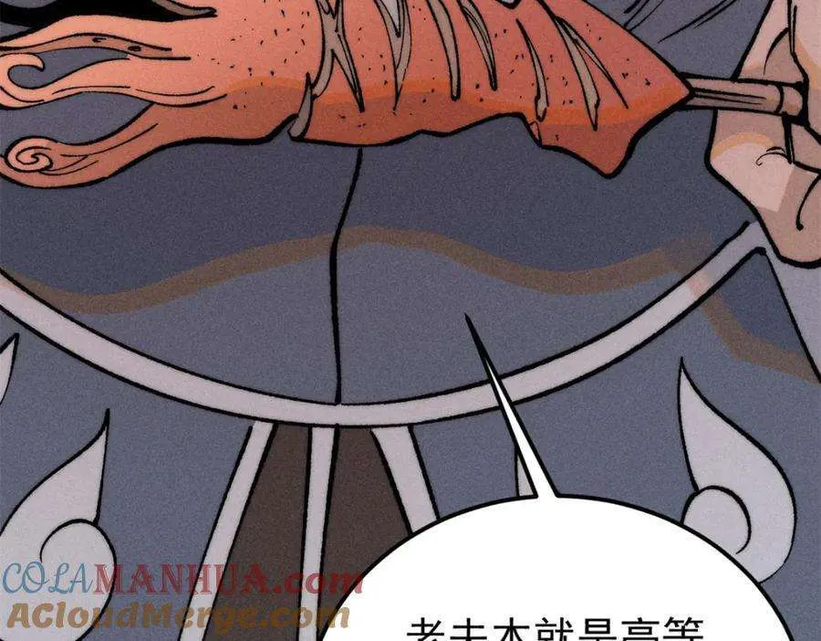 268 边撸串边打 第61页