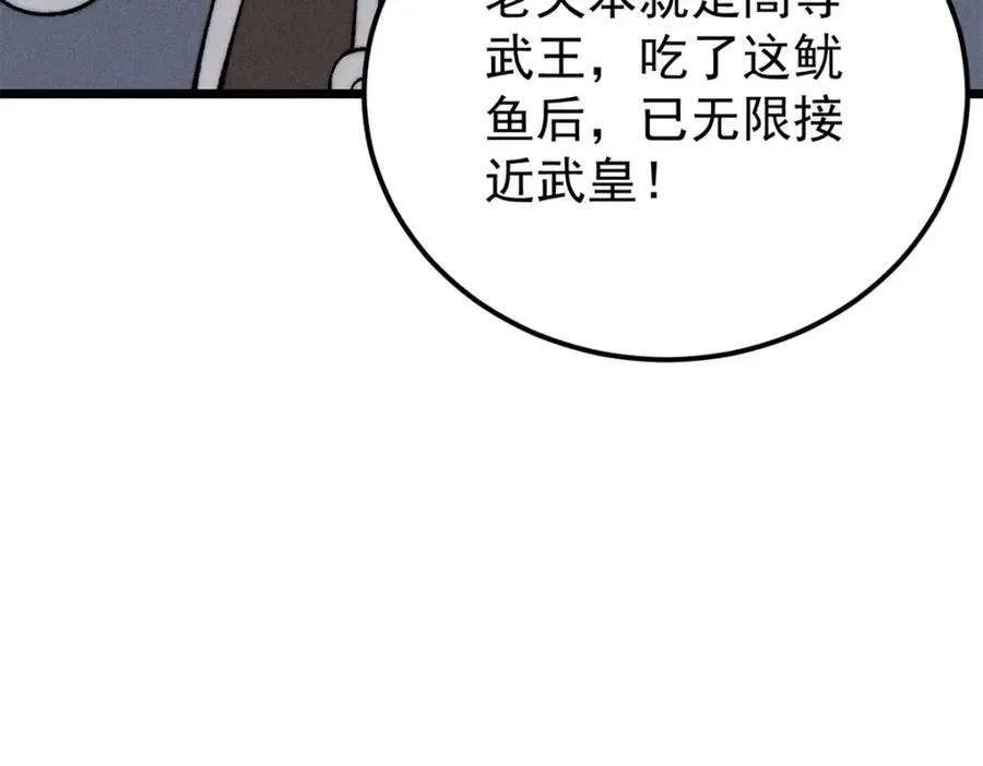 268 边撸串边打 第62页