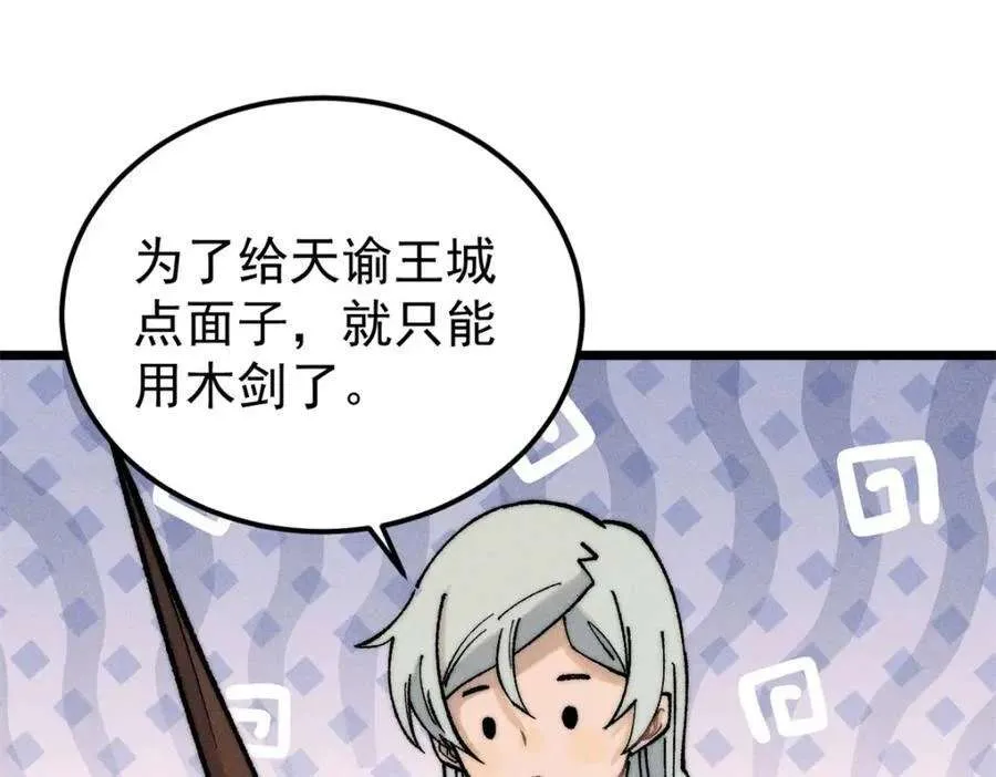 268 边撸串边打 第64页
