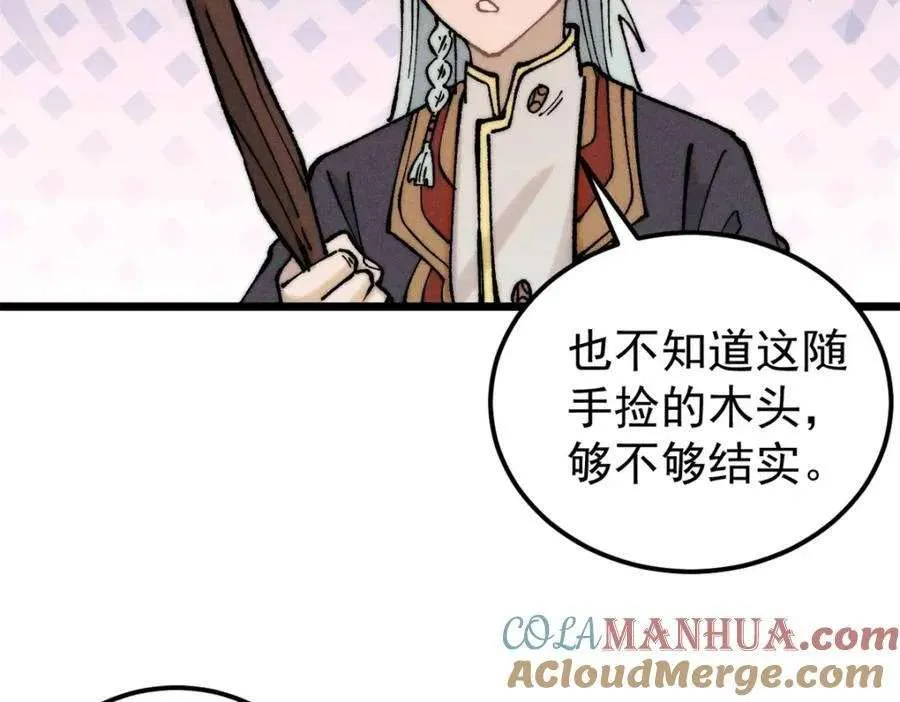 268 边撸串边打 第65页