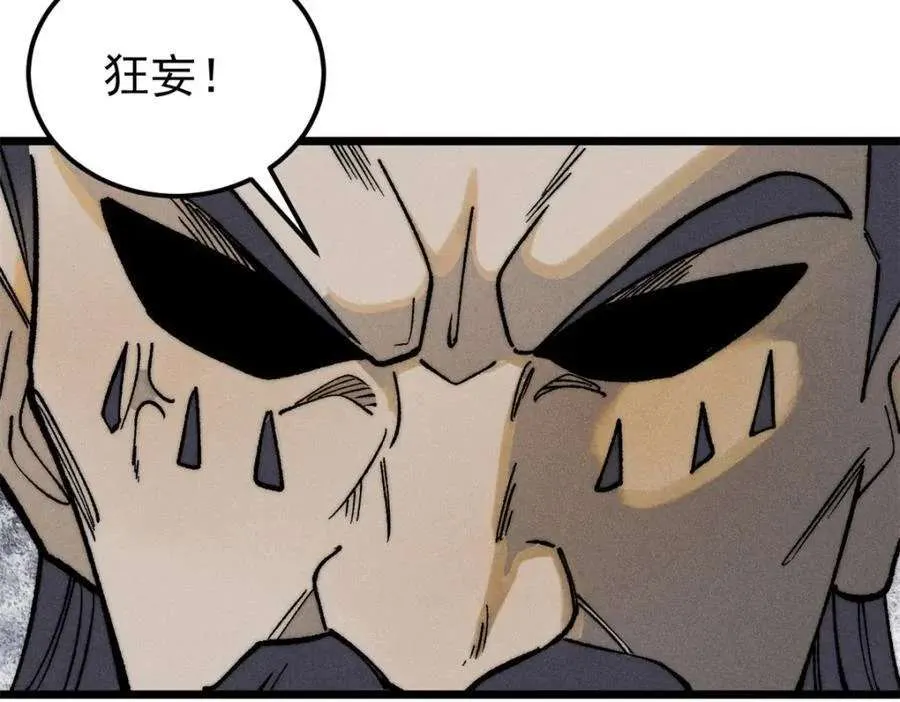 268 边撸串边打 第67页