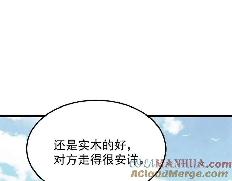 268 边撸串边打 第85页