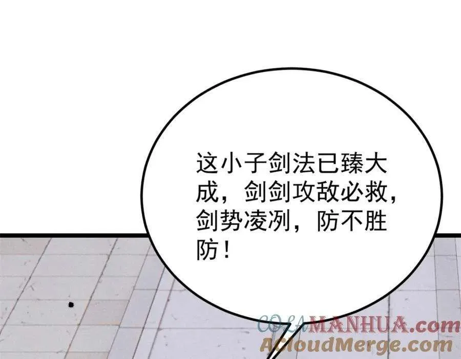 268 边撸串边打 第145页