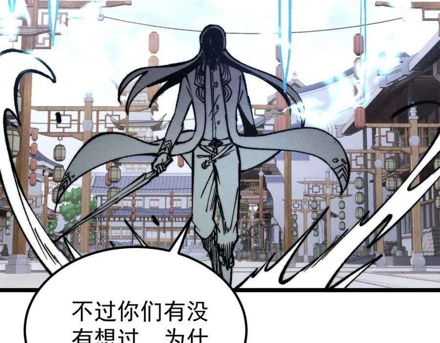 268 边撸串边打 第152页