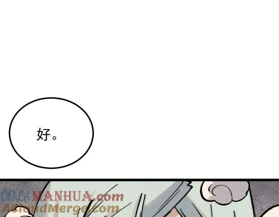 268 边撸串边打 第177页
