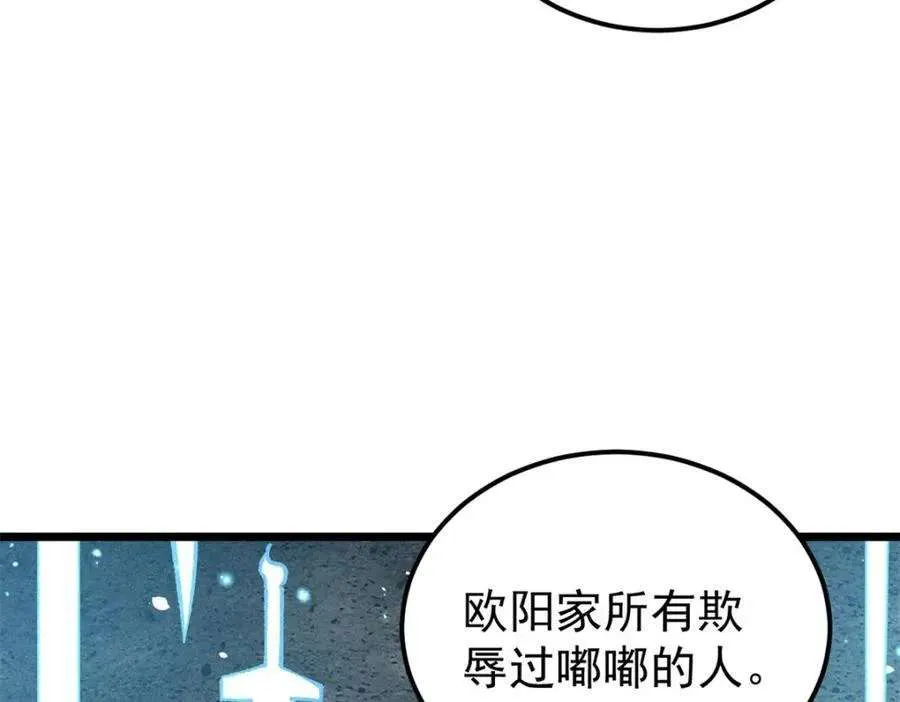 268 边撸串边打 第180页