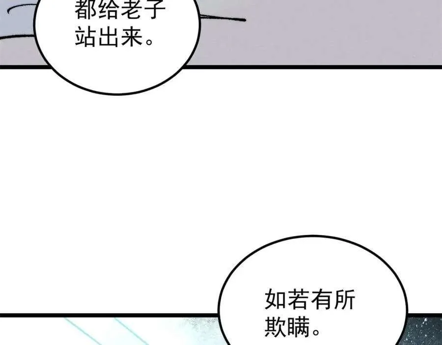 268 边撸串边打 第184页