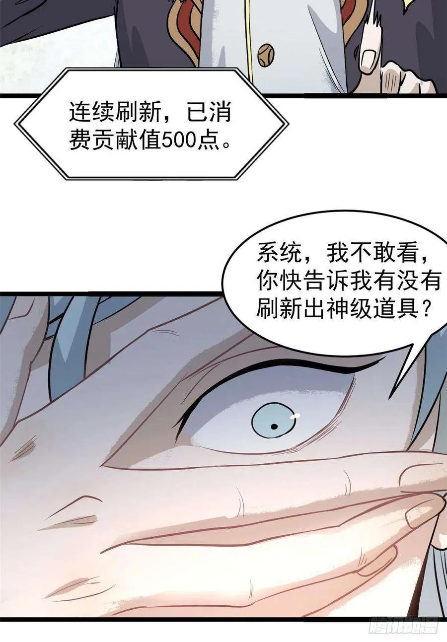 119 打劫的人被打劫 第3页