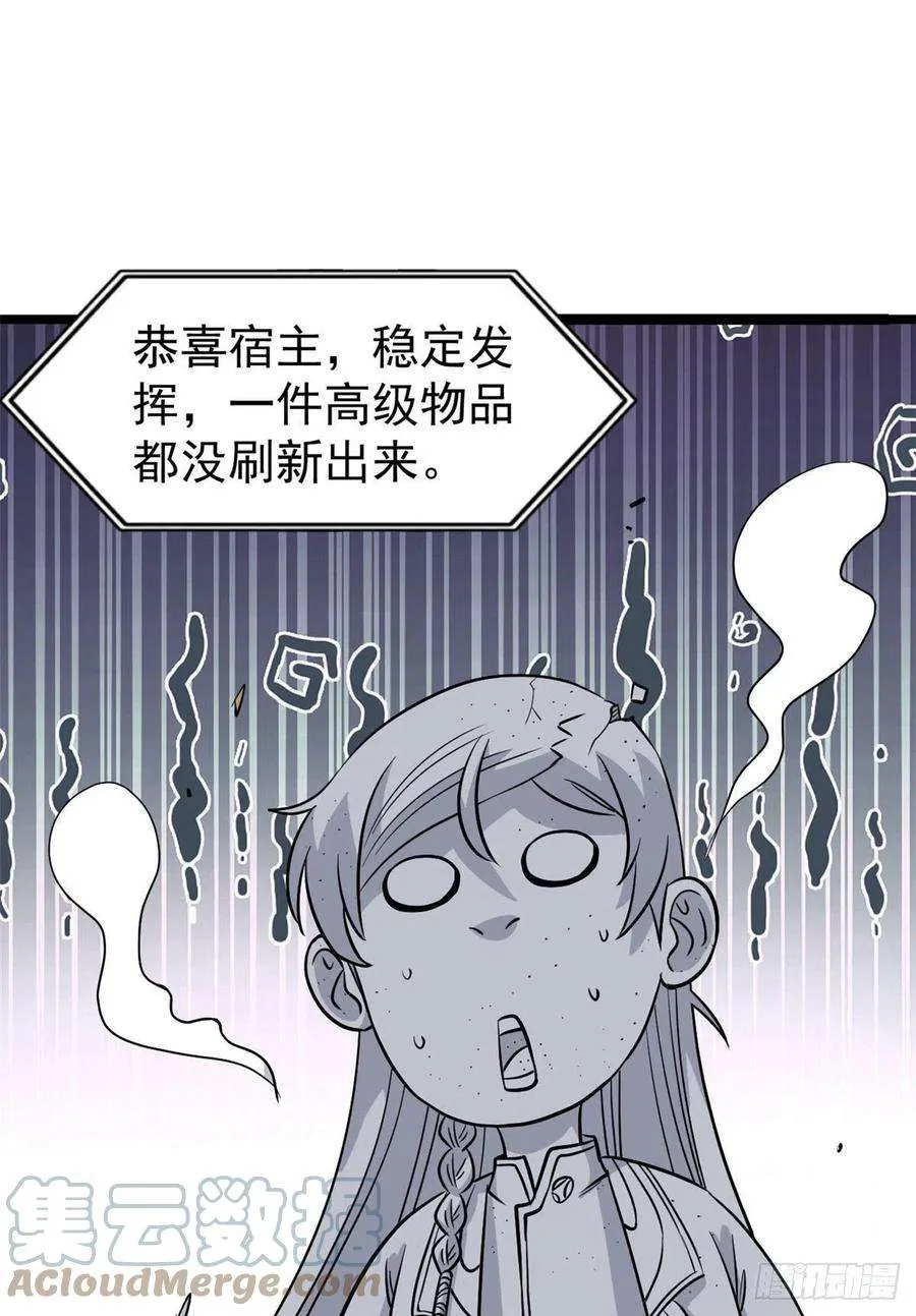 119 打劫的人被打劫 第4页