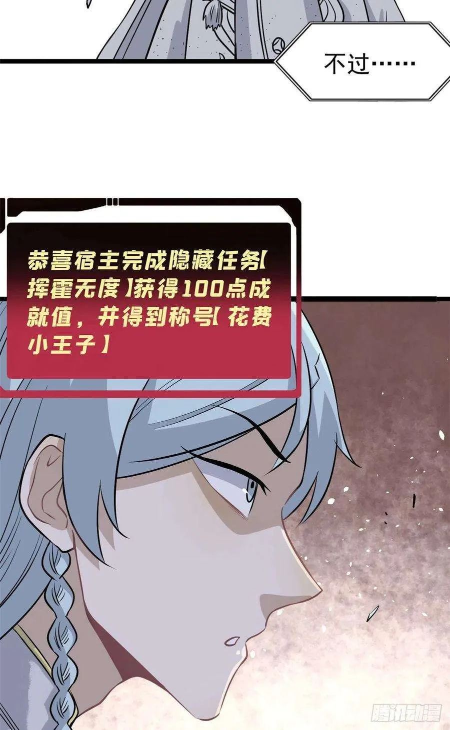 119 打劫的人被打劫 第5页