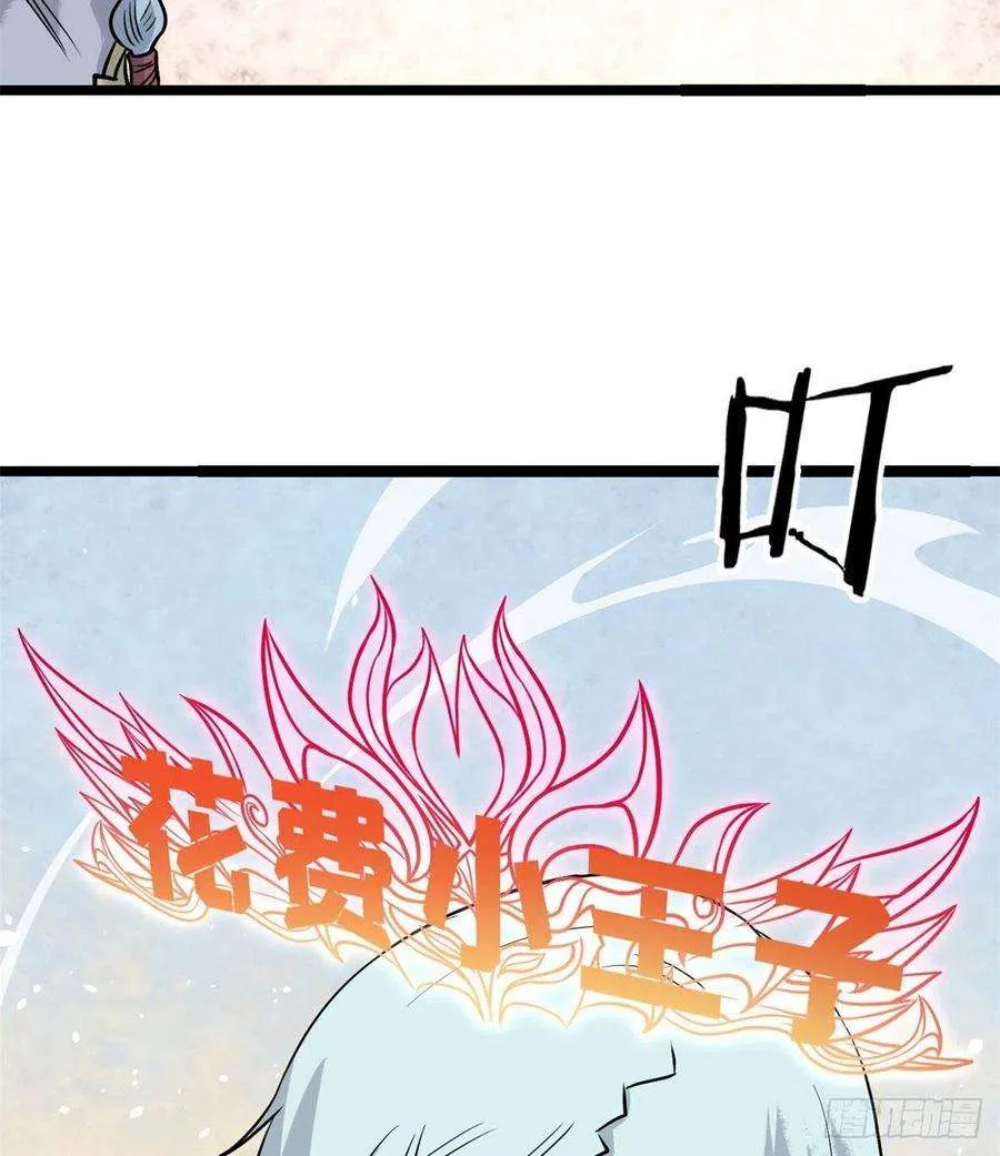 119 打劫的人被打劫 第6页